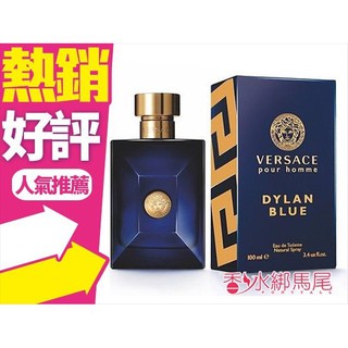 Versace 凡賽斯 狄倫 正藍 男性淡香水 100ml/30ml/50ML◐香水綁馬尾◐