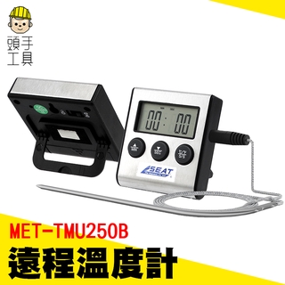 頭手工具 探針廚房烤箱室內油溫 電子烘焙家用溫度計 TMU250B測溫儀 家用食品溫度計 廚房用 烤箱測油溫 烘焙測溫儀