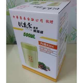 川本之家 500ML 真空悶燒罐