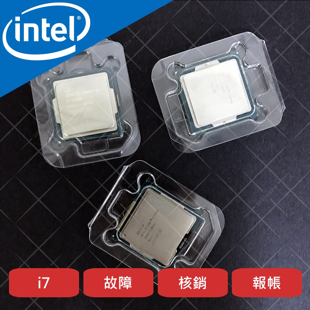 Intel i7 故障 壞 處理器 CPU 3770S 4770S 6700K 1150 1151 1155 核銷 報帳