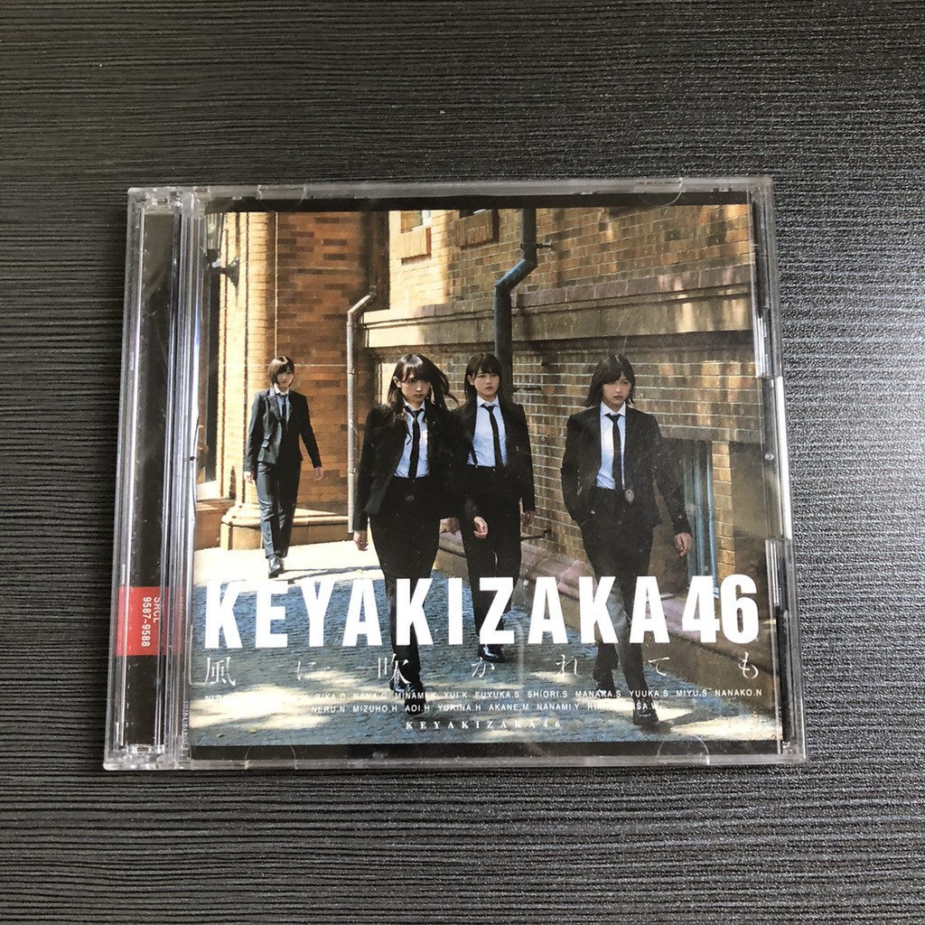 平手友梨奈 直筆サイン入り CD 風に吹かれても 通常盤