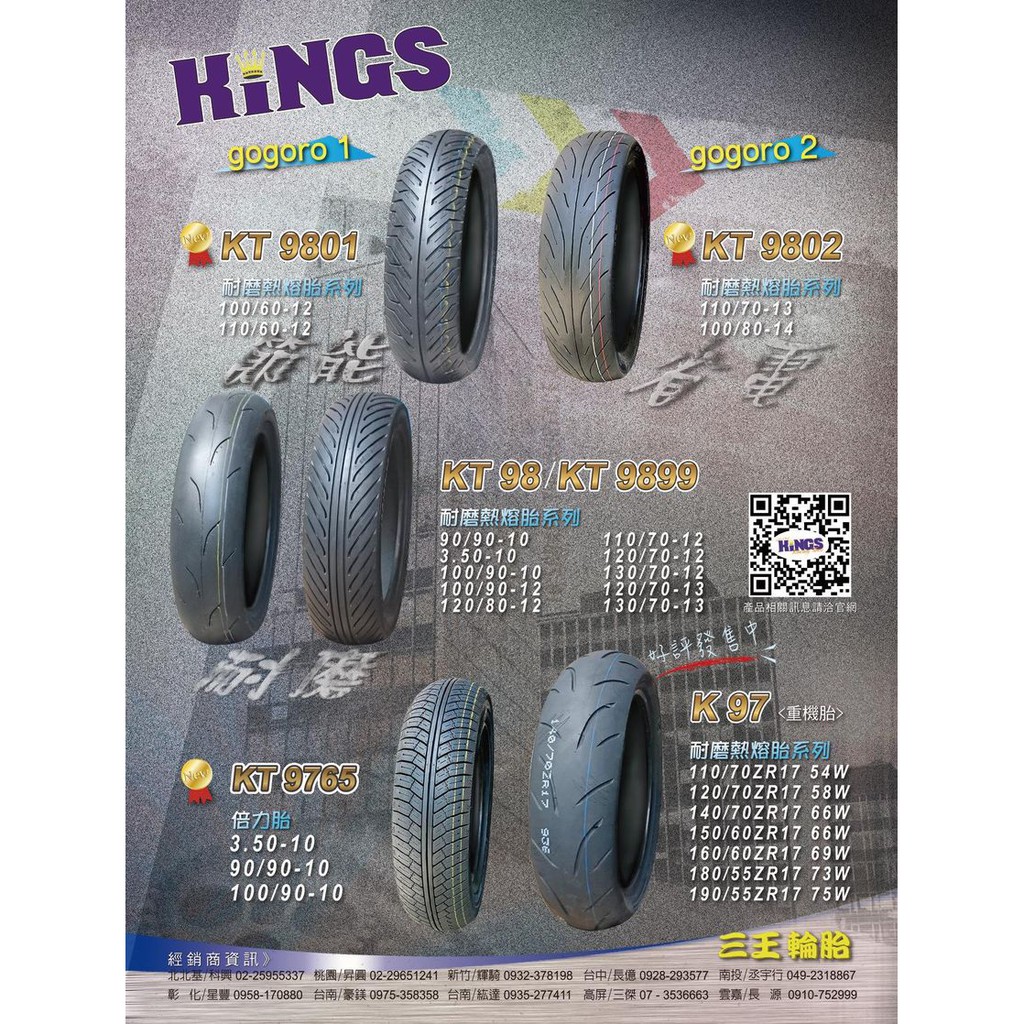 GOGORO2 輪胎-拍賣/評價與PTT熱推商品-2021年4月|飛比價格