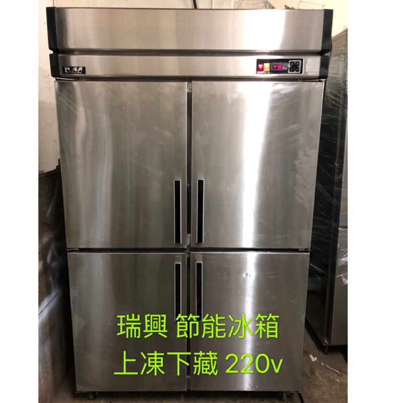 祥順餐飲設備 二手瑞興四門節能冰箱 瑞興四門上凍下藏 上凍下藏節能冰箱 四門壁冷冰箱 省電 220v 蝦皮購物