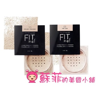 美國Maybelline Fit Me 控油蜜粉 定妝 空氣絲絨蜜粉 鬆粉 散粉 現貨+預購【蘇菲的美國小舖】