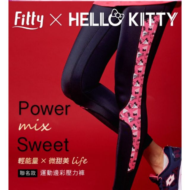 現貨fitty 全新Ifit Hello Kitty 聯名款運動護膝邊彩壓力褲