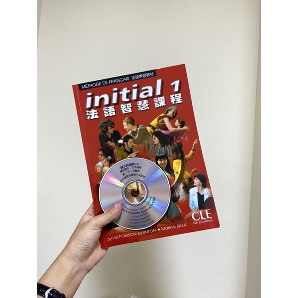 法語智慧課程 initial 1