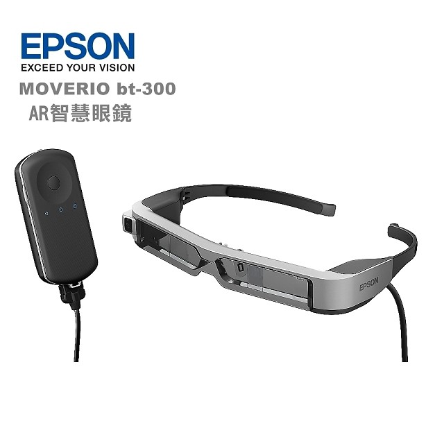 撿便宜!!【賠本出清】EPSON BT300 擴增實境 AR智慧眼鏡 VR 方便配戴於一般眼鏡上 BT-300