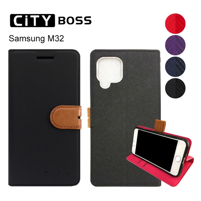 CITY BOSS 撞色混搭 Samsung Galaxy M32 手機套 可站立 磁扣皮套/保護套/手機殼