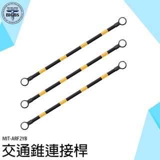 《利器五金》安全桿 伸縮桿 PVC連桿 安全桿交通 活動連桿 耐用 MIT-ARF2YB 黃黑斜紋 黃黑交通錐連接固定杆