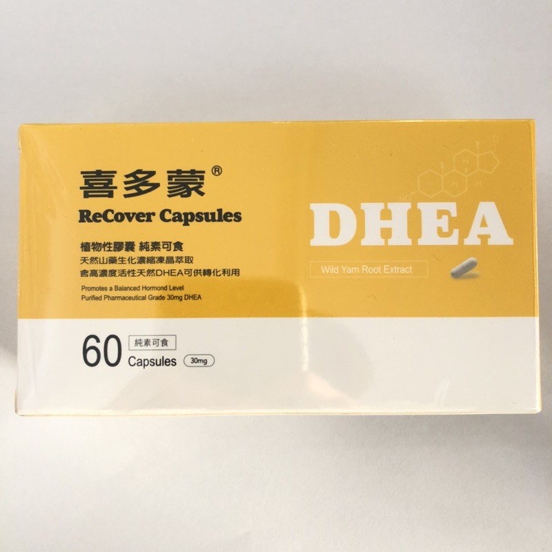 喜多蒙30mg DHEA 60粒