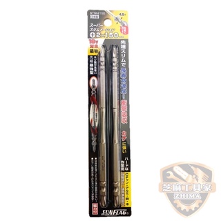 含稅 SUNFLAG 新龜 抗衝擊 日本製造 雙頭起子頭 2x150mm STM-2150 起子頭 起子