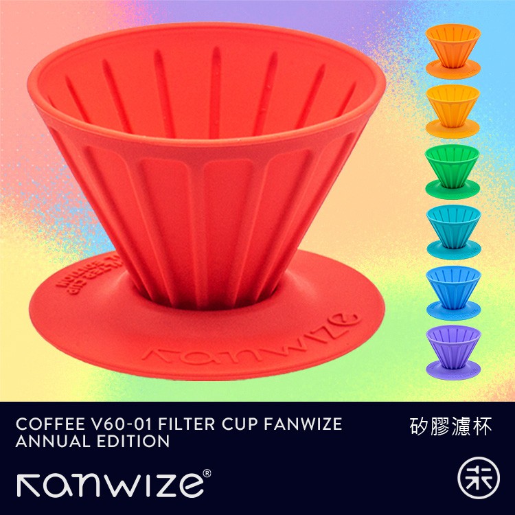 手沖咖啡濾杯 V60錐形濾杯1 2人份矽膠濾杯 蝦皮購物