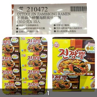 不倒翁金螃蟹海鮮風味拉麵 #210472 好市多代購 麵 拉麵 不倒翁 金螃蟹 海鮮麵 泡麵 #673 方便麵 韓國