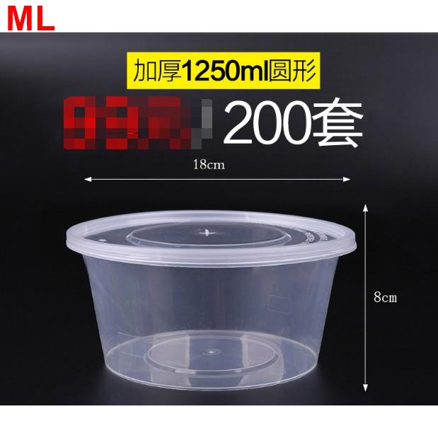 【夢裡】【新款熱賣】圓形1250ml一次性餐盒加厚塑膠透明外賣打包盒飯盒圓碗圓盆200套