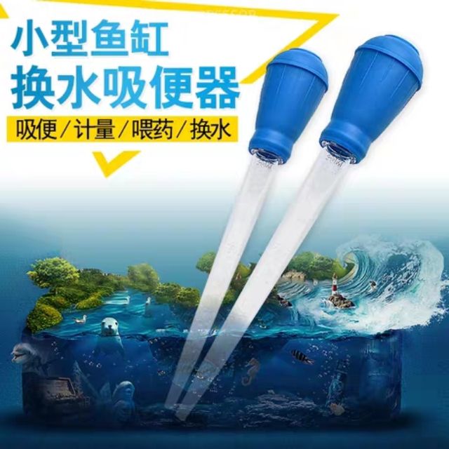 台灣現貨 45cm長版 虹吸管 換水器 換水工具 吸便器 吸管 小魚缸換水器 魚缸清潔工具迷你換水器  餵食器  鬥魚缸