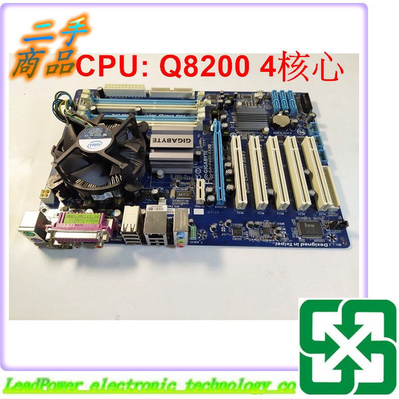 【力寶3C】主機板 GA-P45T-ES3G  DDR3 附: CPU Q8200 4核心 775 /編號0082