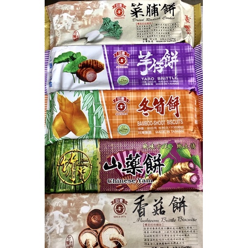 《日香》冬筍/芋頭/菜脯/山藥/香菇 盒裝餅乾