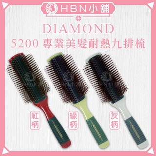 【HBN小舖】《九排梳》鑽石牌DIAMOND 5200 專業美髮耐熱九排梳〔耐熱、防滑、造型、抗靜電〕【076011】