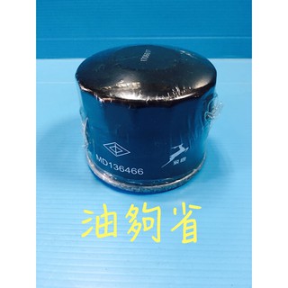 油夠省 中華 三菱 原廠 機油芯 SAVRIN GRUNDER 機油濾心