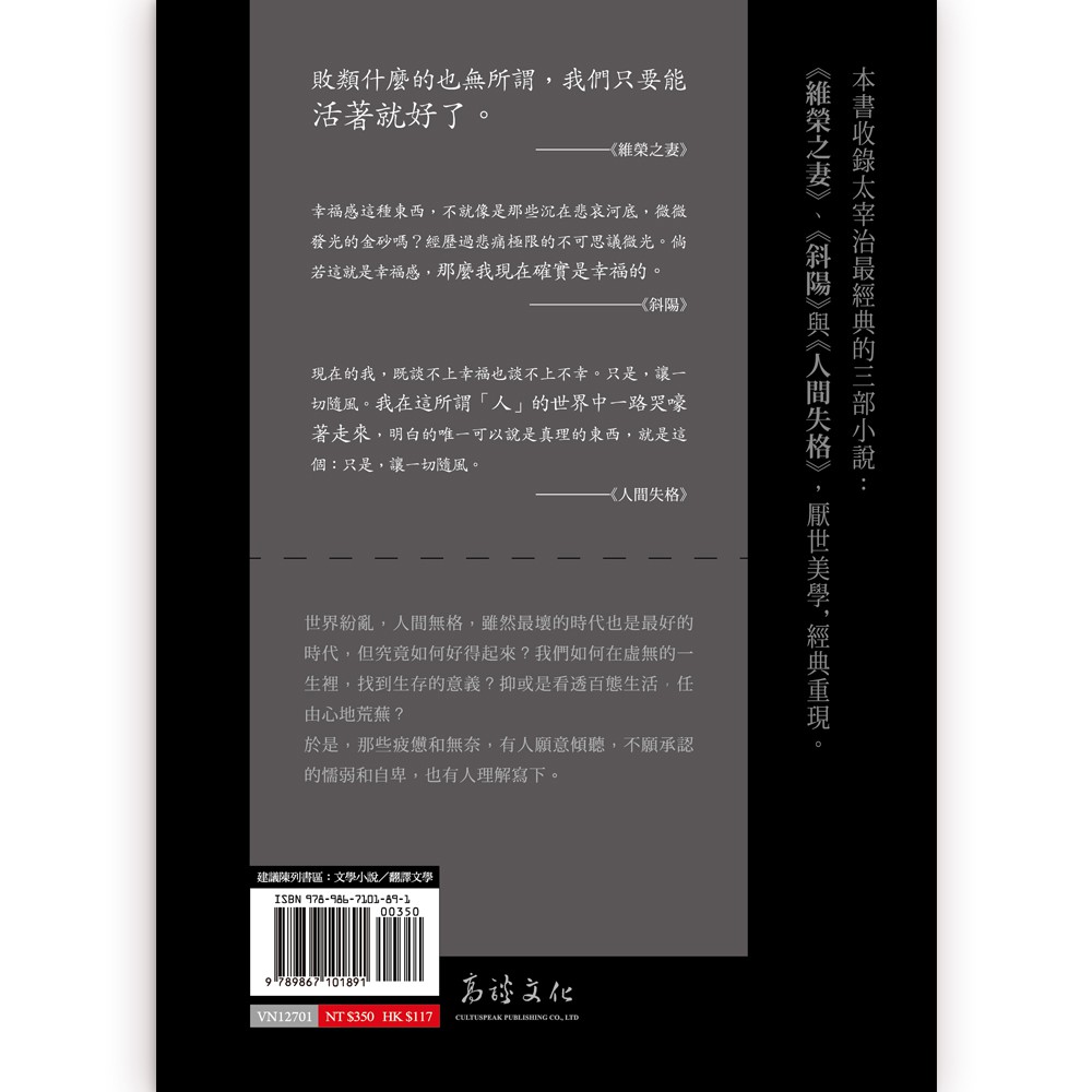生而為人 我很抱歉 太宰治經典小說選 蝦皮購物