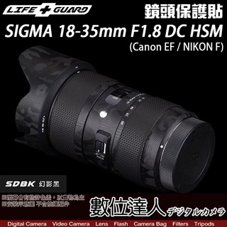 LIFE+GUARD 鏡頭 保護貼 SIGMA 18-35mm F1.8 DC HSM 鏡頭貼膜 數位達人