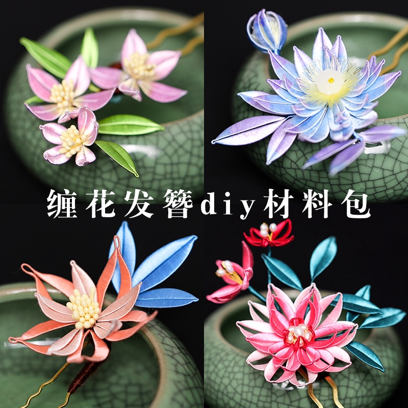 免邮 台灣 新手diy手工自制材料包纏花發簪漢服頭飾蠶絲線紙模圖樣卡紙發飾 蝦皮購物