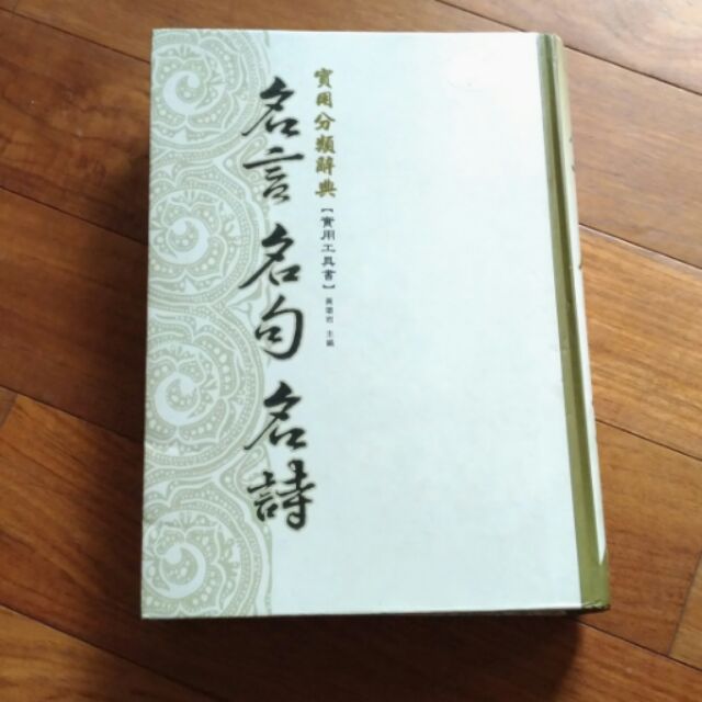 名言名句名詩 蝦皮購物