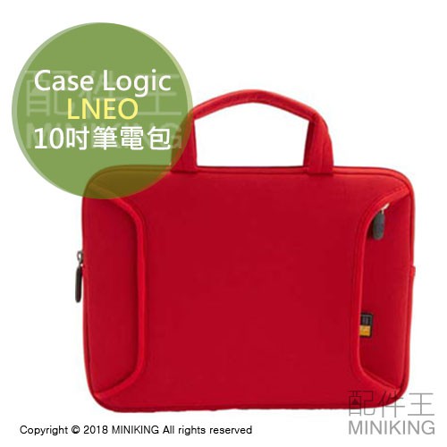 出清特價 現貨 Case Logic LNEO-10 10.2吋 筆電包 iPad 平板包 10吋 小筆電 收納包