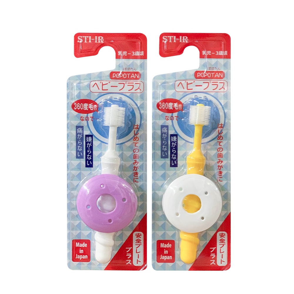 &lt;日本境內版附發票&gt; 日本大阪製STB/POPOTAN Baby Plus原廠貨 360度 牙刷 蒲公英 嬰兒牙刷