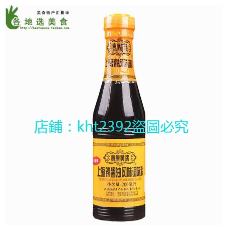 辣醬油 涼拌醬 梅林泰康黃牌上海辣醬油200ml 蘸料涼拌醬油調味