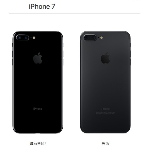 東區3C IPHONE7 32G  128G 256G IPHONE SE 32G 128G