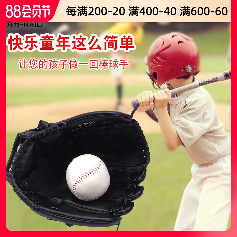台灣發貨-日式棒球套-棒球服-棒球手套-兒童成人裝-乃力棒球手套 投手棒球手套加厚壘球手套兒童少年成人耐磨手套 zC0Q