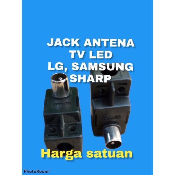 天線插孔插孔 SHARP LED 電視天線插頭 LG SAMSUNG L