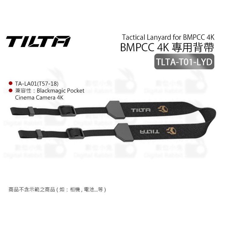 數位小兔【Tilta 鐵頭 TLTA-T01-LYD BMPCC 4K 專用背帶】