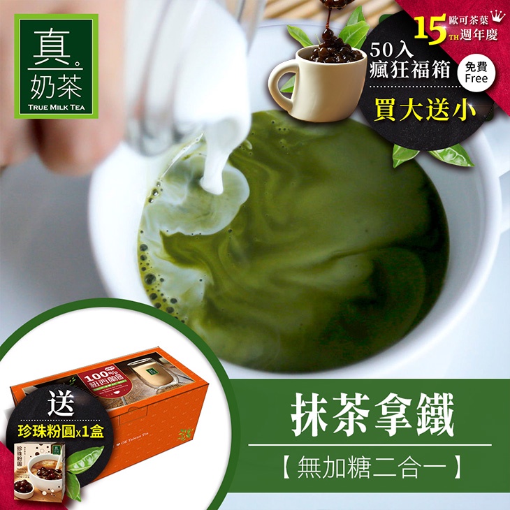 抹茶 優惠推薦 21年7月 蝦皮購物台灣