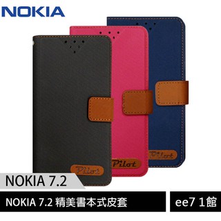 Nokia 7.2 精美時尚側翻式/書本式皮套-MIT台灣製造 [ee7-1]