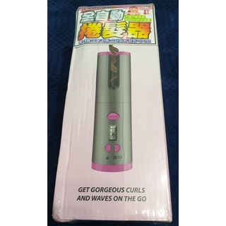 全自動捲髮器 USB充電