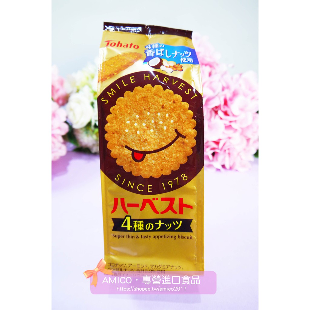 【AMICO】日本Tohato東鳩微笑餅乾4種堅果