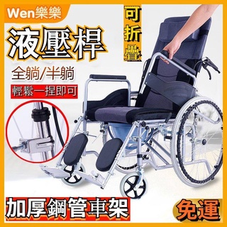 輪椅 折疊輪椅 便攜輪椅 手動輪椅 多功能輪椅 全躺輪椅 折疊輕便小便攜帶坐便老人殘疾人多功能 手動代步車 文樂樂