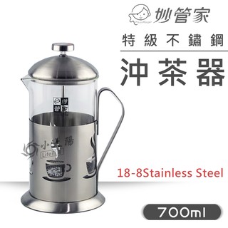 小太陽 妙管家 特級不鏽鋼沖茶器\0.7L 茶壺