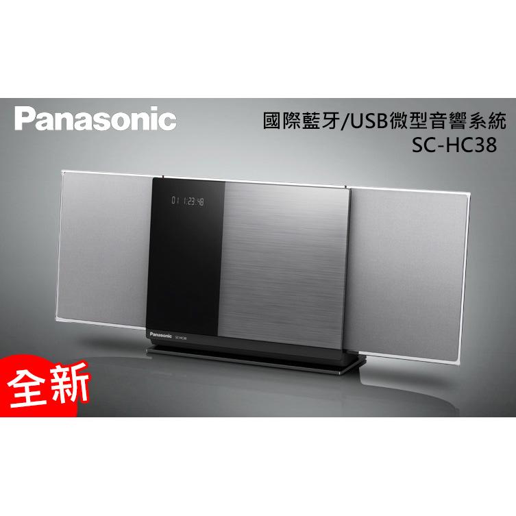 [全新未拆封] Panasonic國際牌 藍芽微型音響系統 SC-HC38 (市價$6190)