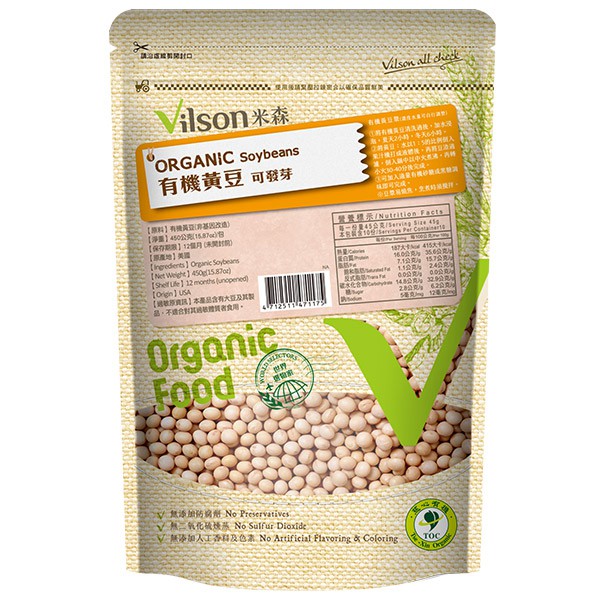 【米森 vilson】有機黃豆(可發芽)(450g/包)☆