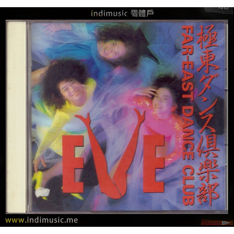 /個體戶唱片行/ EVE 日本Disco Pop合唱團