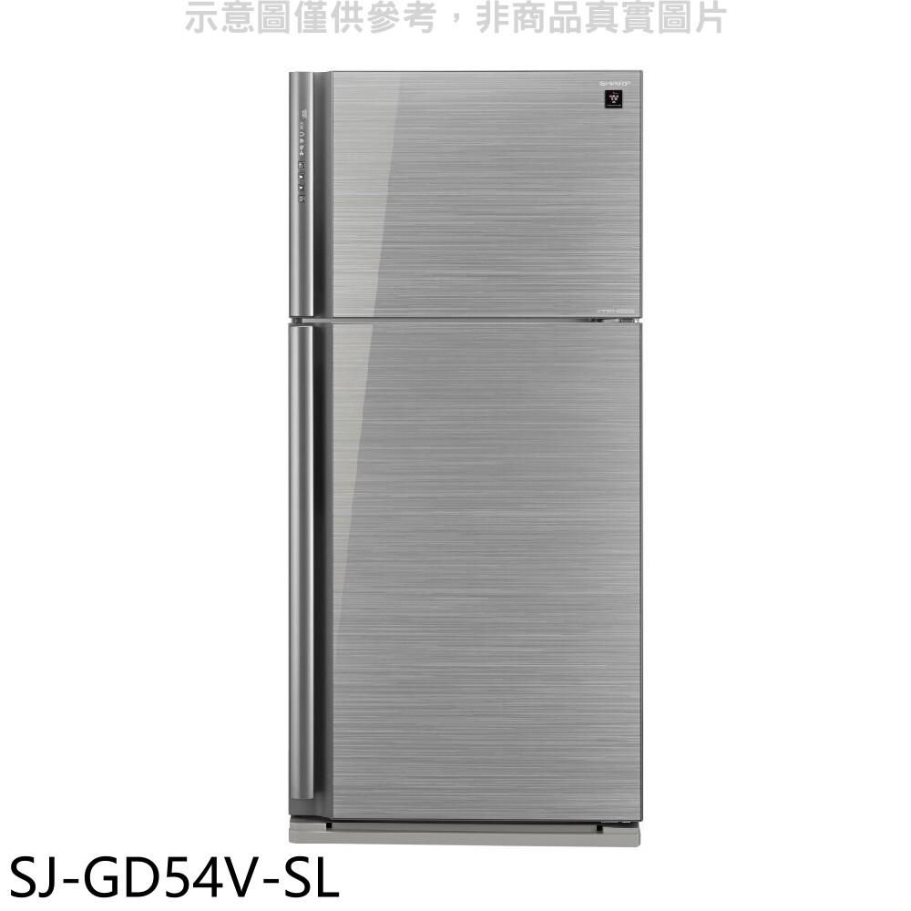 SHARP夏普 541公升雙門變頻玻璃鏡面冰箱SJ-GD54V-SL (含標準安裝) 大型配送