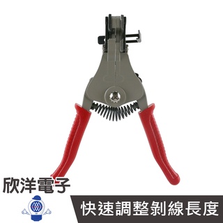 E型剝線鉗 A.W.G.8-22 / 1.2-1.65mm (120-013) 剝皮鉗 剝線工具 電線剝皮器 剝線剪
