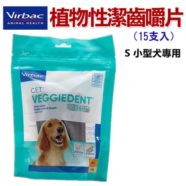 Virbac維克．植物性潔齒嚼片(清新科技)15支入-S 小型犬專用