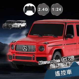 1:24 Mercedes-Benz G63 2.4G 越野遙控車 遙控車 汽車 玩具