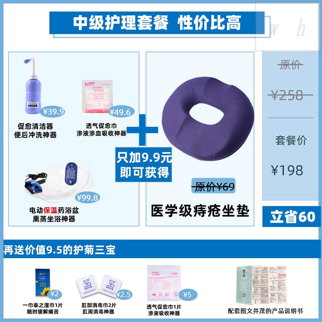 痔瘡術后專用坐墊肛腸透氣手術康復痔瘡墊開刀加速康復術后坐墊