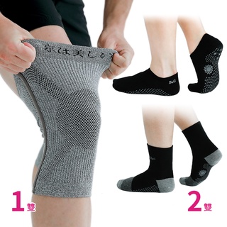 【京美】 長效支撐X型舒緩護膝 1雙+能量健康按摩襪(船型/寬口) 2雙組