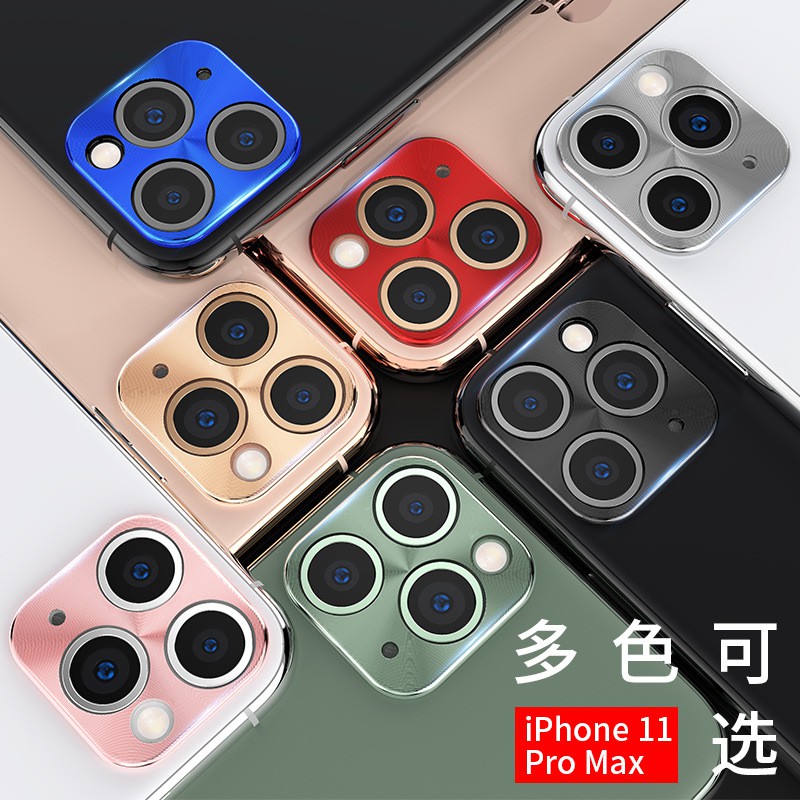 iphone 11 PRO MAX iphone11 鏡頭保護框 鏡頭保護圈  鏡頭框 鏡頭圈